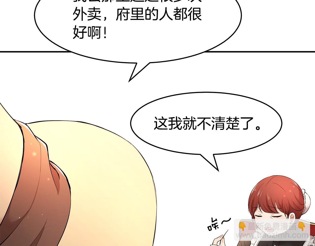 第12话 这是心动？！(1/3)-第13话