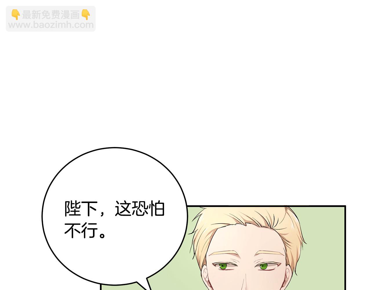 第12话 这是心动？！(1/3)-第13话