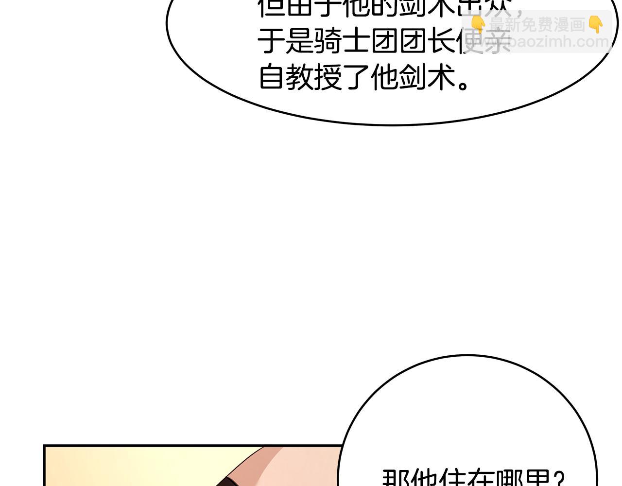 第12话 这是心动？！(1/3)-第13话