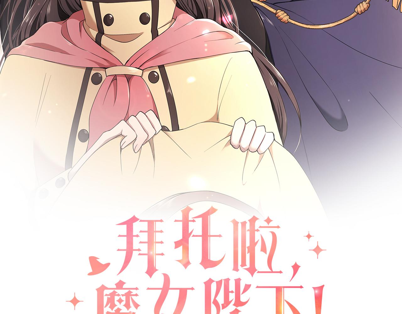 第14话 下午茶(1/3)-第15话