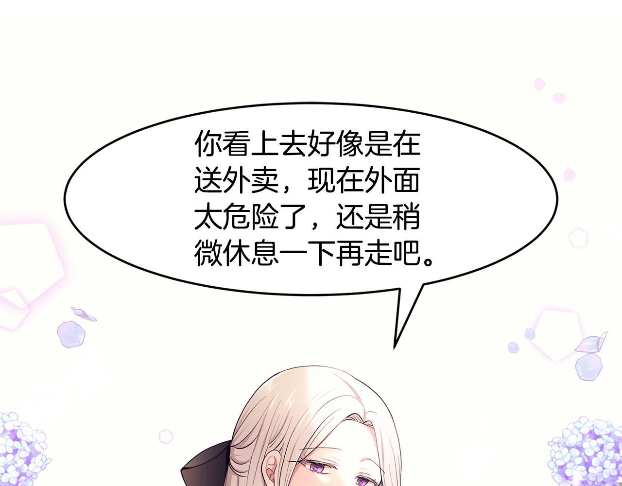 第14话 下午茶(1/3)-第15话