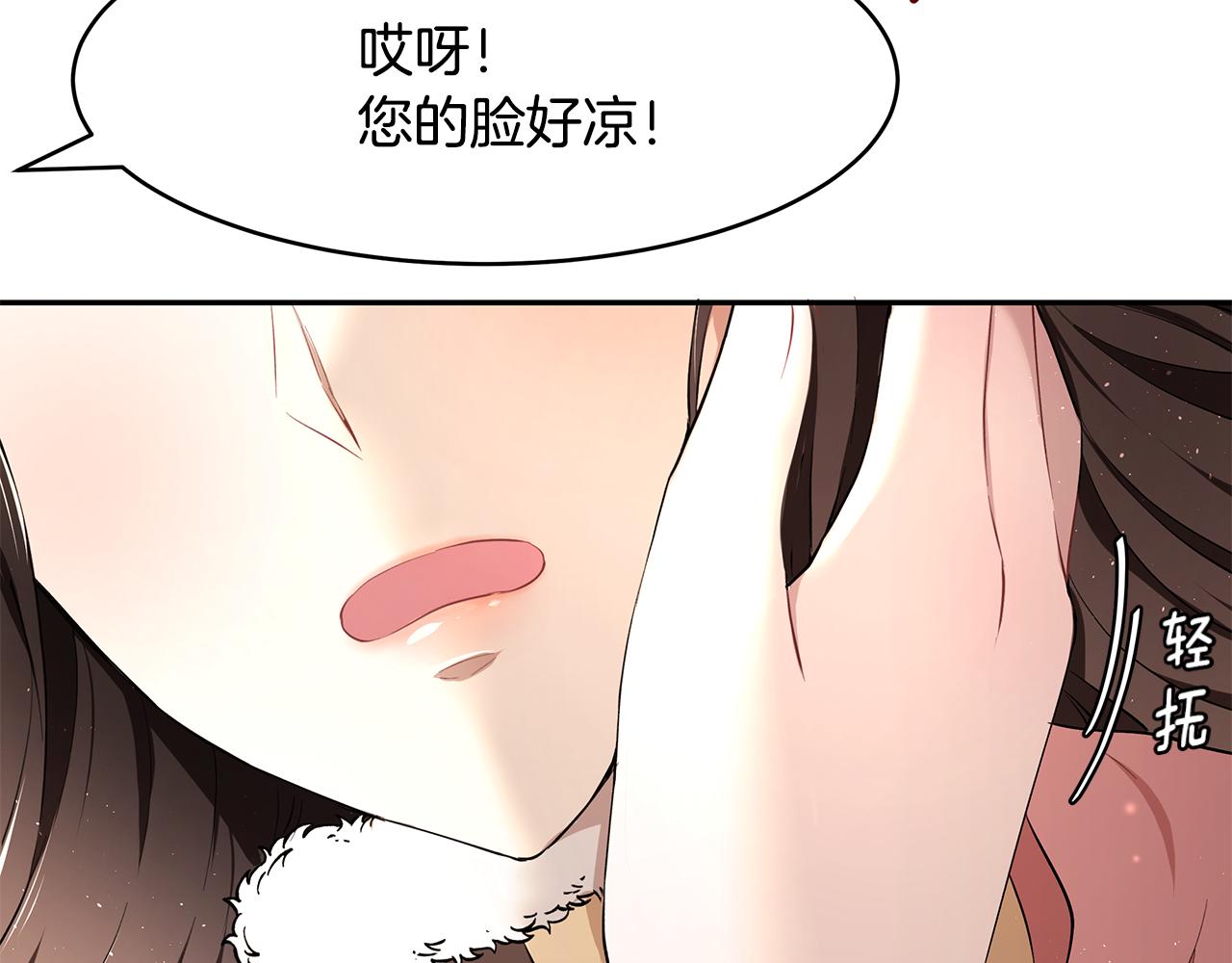 第14话 下午茶(1/3)-第15话