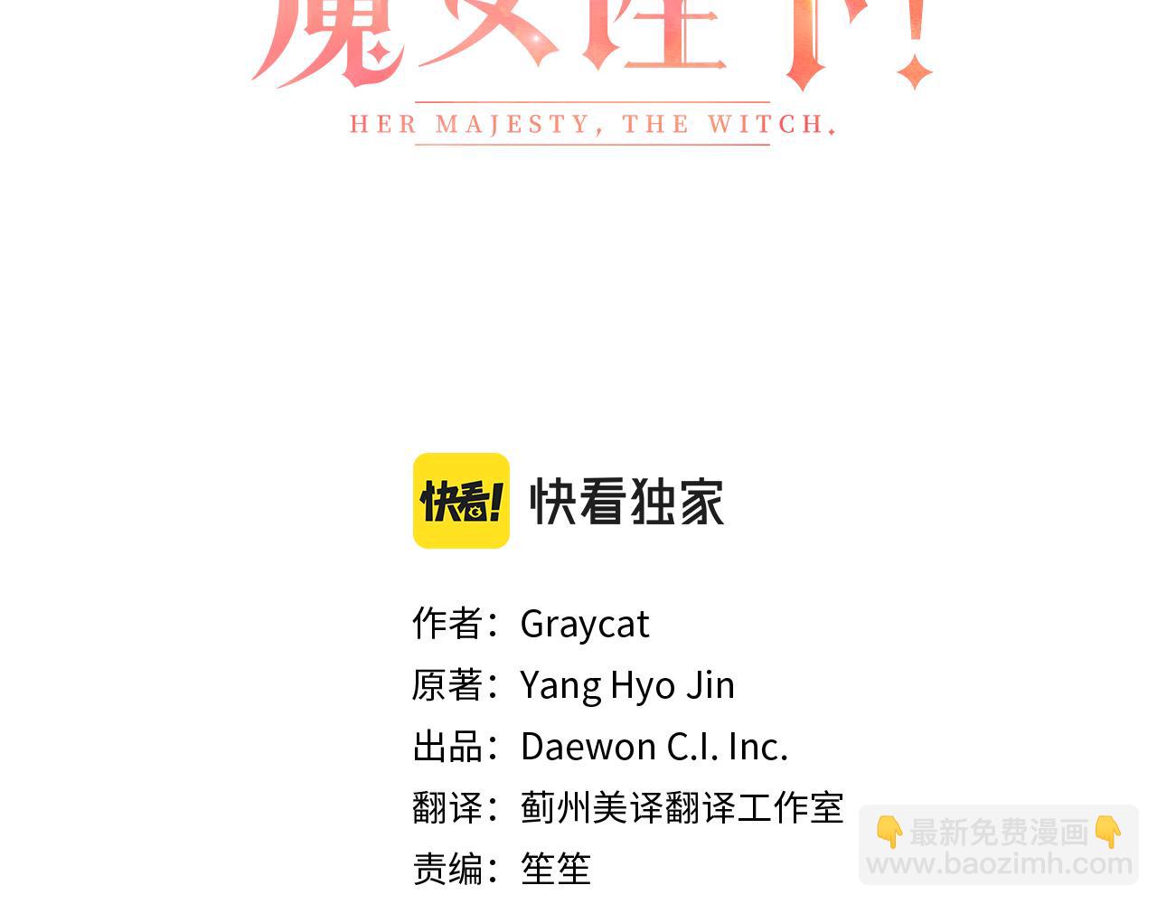 第16话 新年宴会(1/3)-第17话