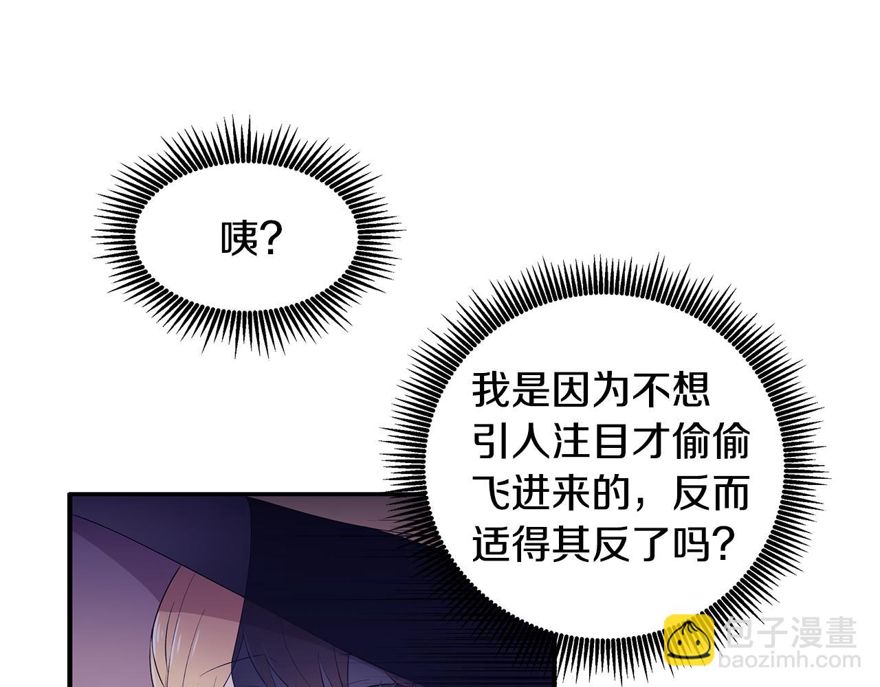 第16话 新年宴会(1/3)-第17话