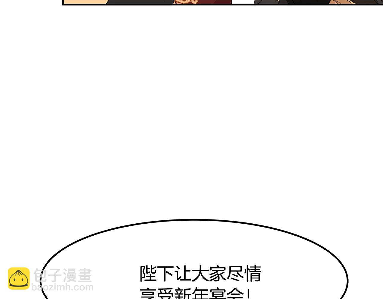 第16话 新年宴会(1/3)-第17话