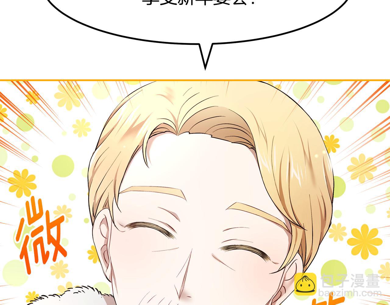 第16话 新年宴会(1/3)-第17话