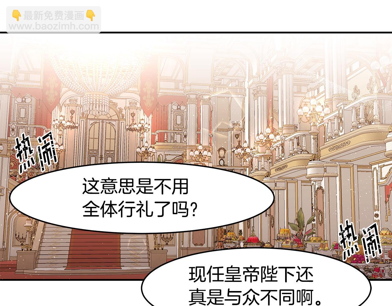 第16话 新年宴会(1/3)-第17话