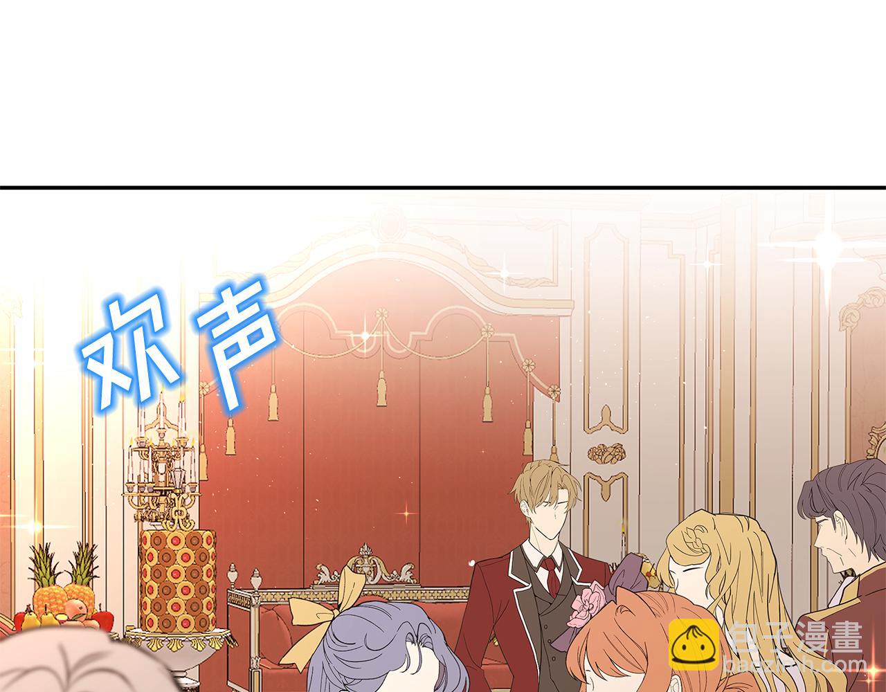 第16话 新年宴会(1/3)-第17话