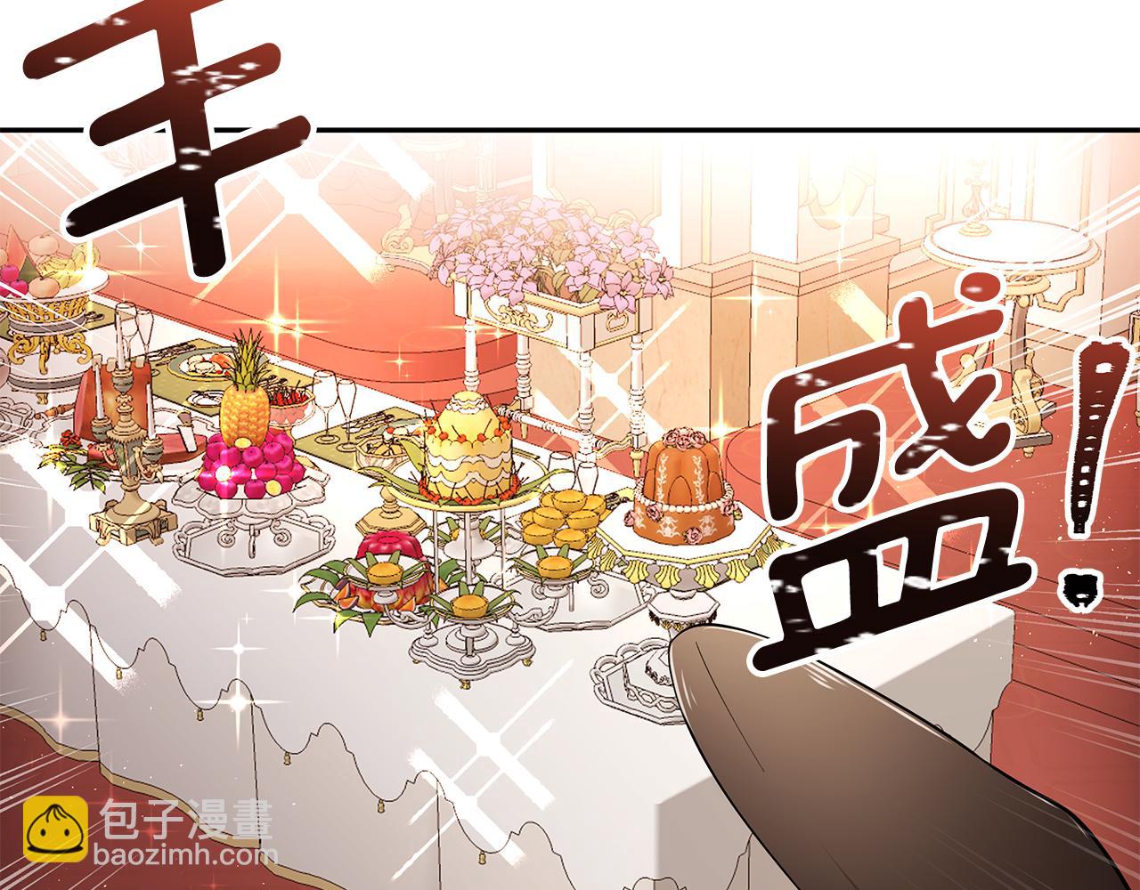 第16话 新年宴会(1/3)-第17话