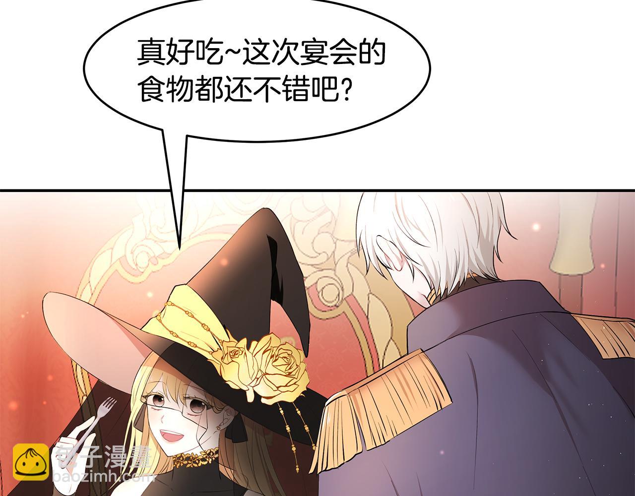 第16话 新年宴会(1/3)-第17话