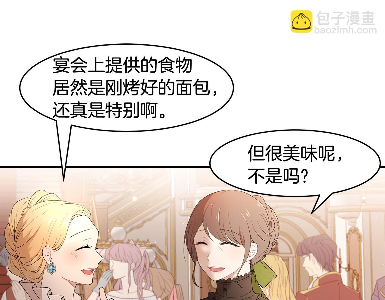 第16话 新年宴会(1/3)-第17话