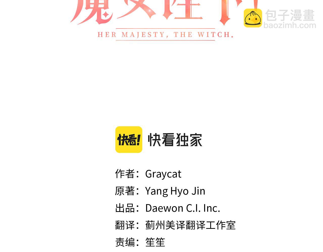 第18话 新任敌国皇帝(1/3)-第19话