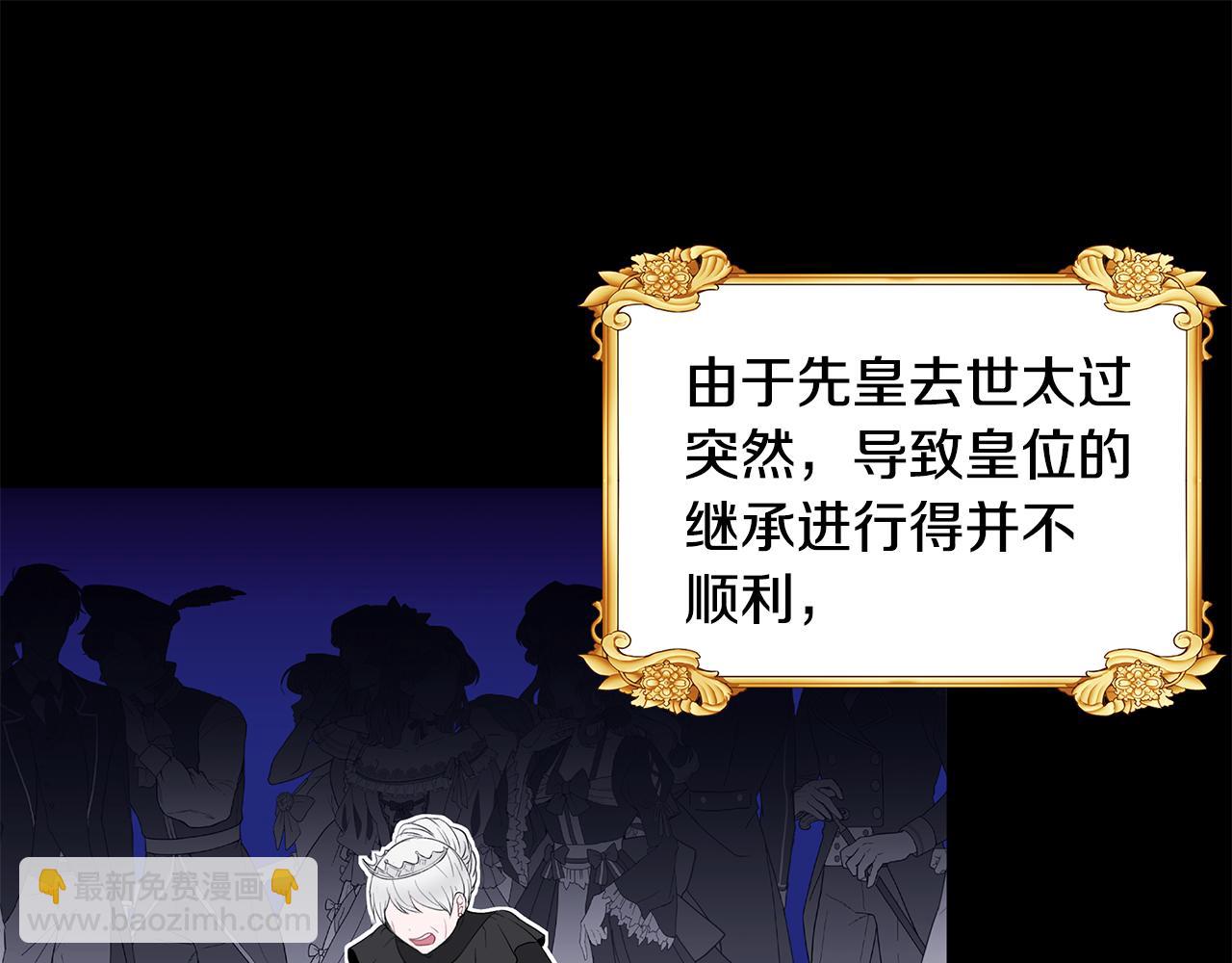 第18话 新任敌国皇帝(1/3)-第19话