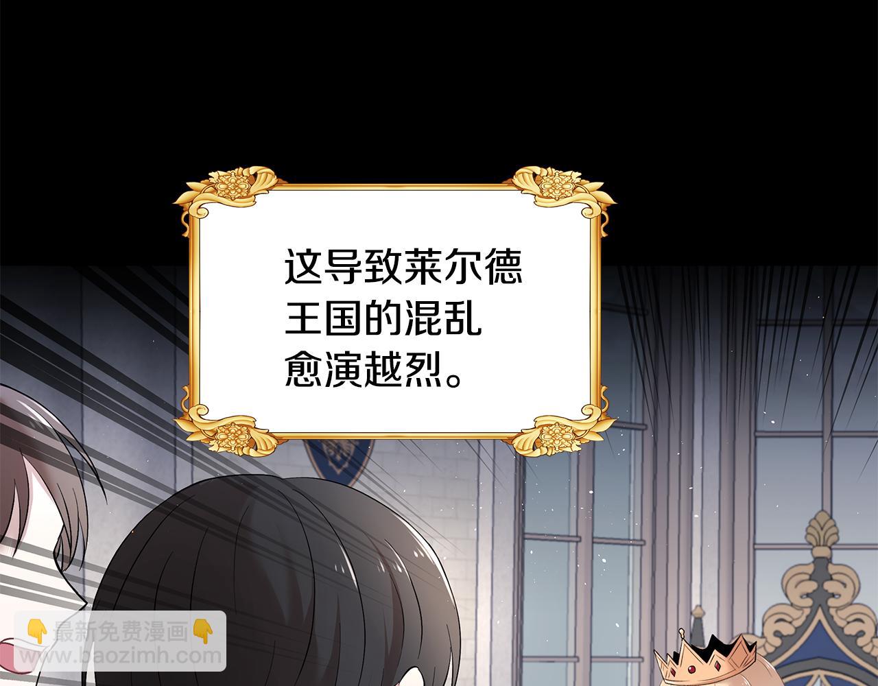 第18话 新任敌国皇帝(1/3)-第19话