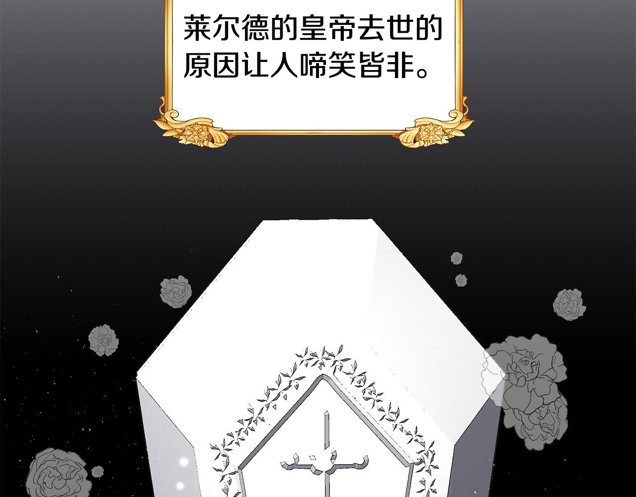 第18话 新任敌国皇帝(1/3)-第19话