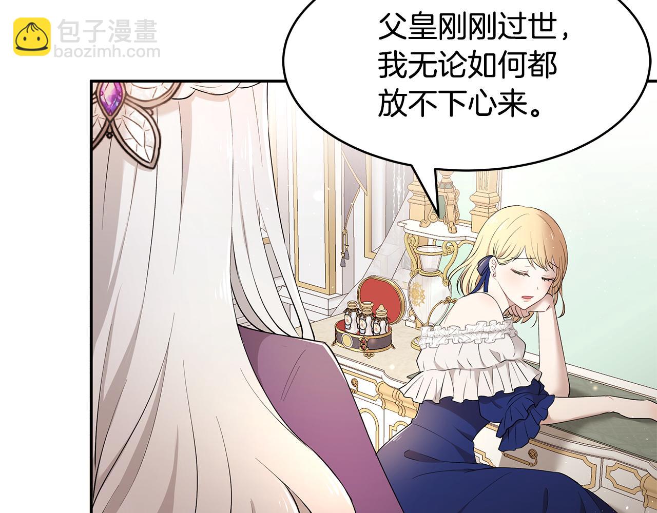 第18话 新任敌国皇帝(1/3)-第19话