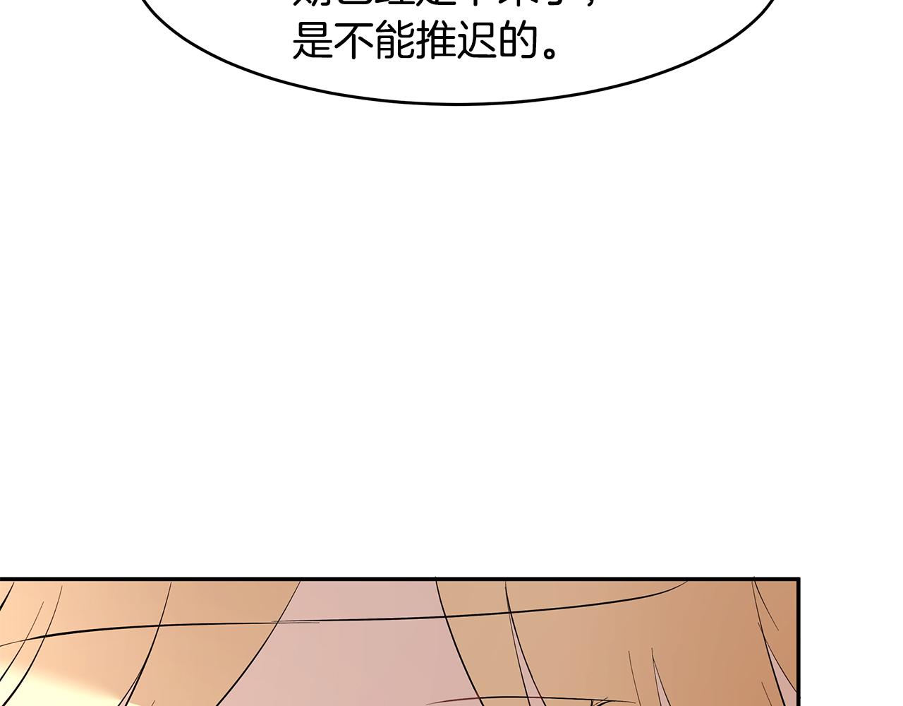 第18话 新任敌国皇帝(1/3)-第19话