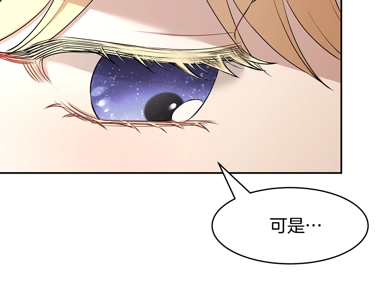 第18话 新任敌国皇帝(1/3)-第19话