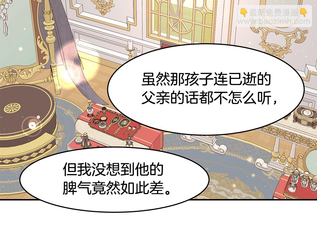 第18话 新任敌国皇帝(1/3)-第19话