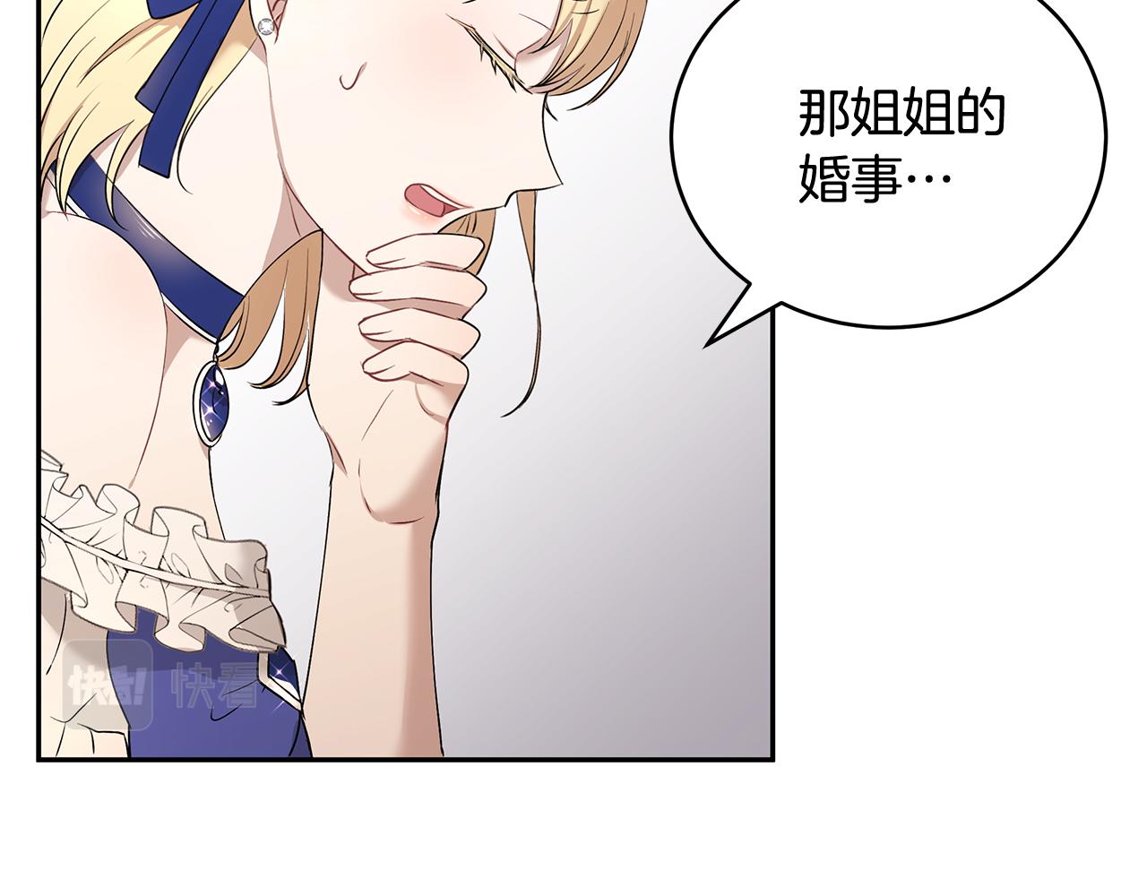 第18话 新任敌国皇帝(1/3)-第19话