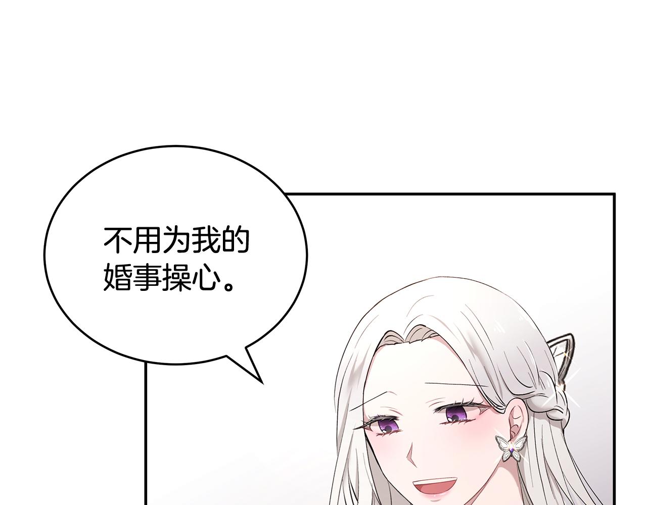 第18话 新任敌国皇帝(1/3)-第19话