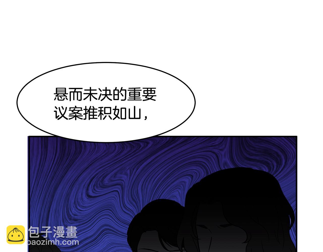 第18话 新任敌国皇帝(1/3)-第19话