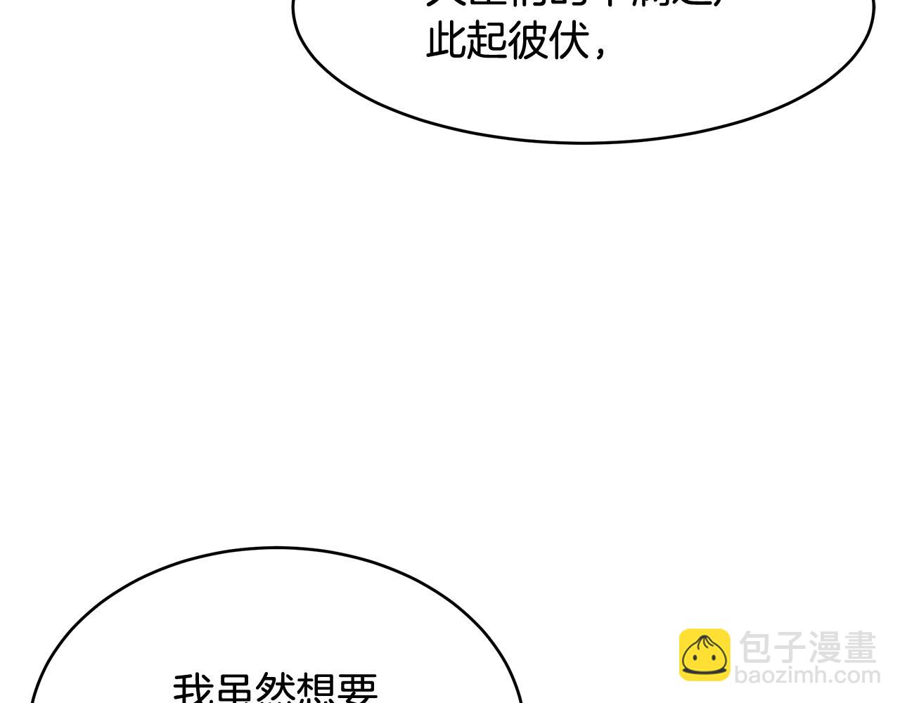 第18话 新任敌国皇帝(1/3)-第19话