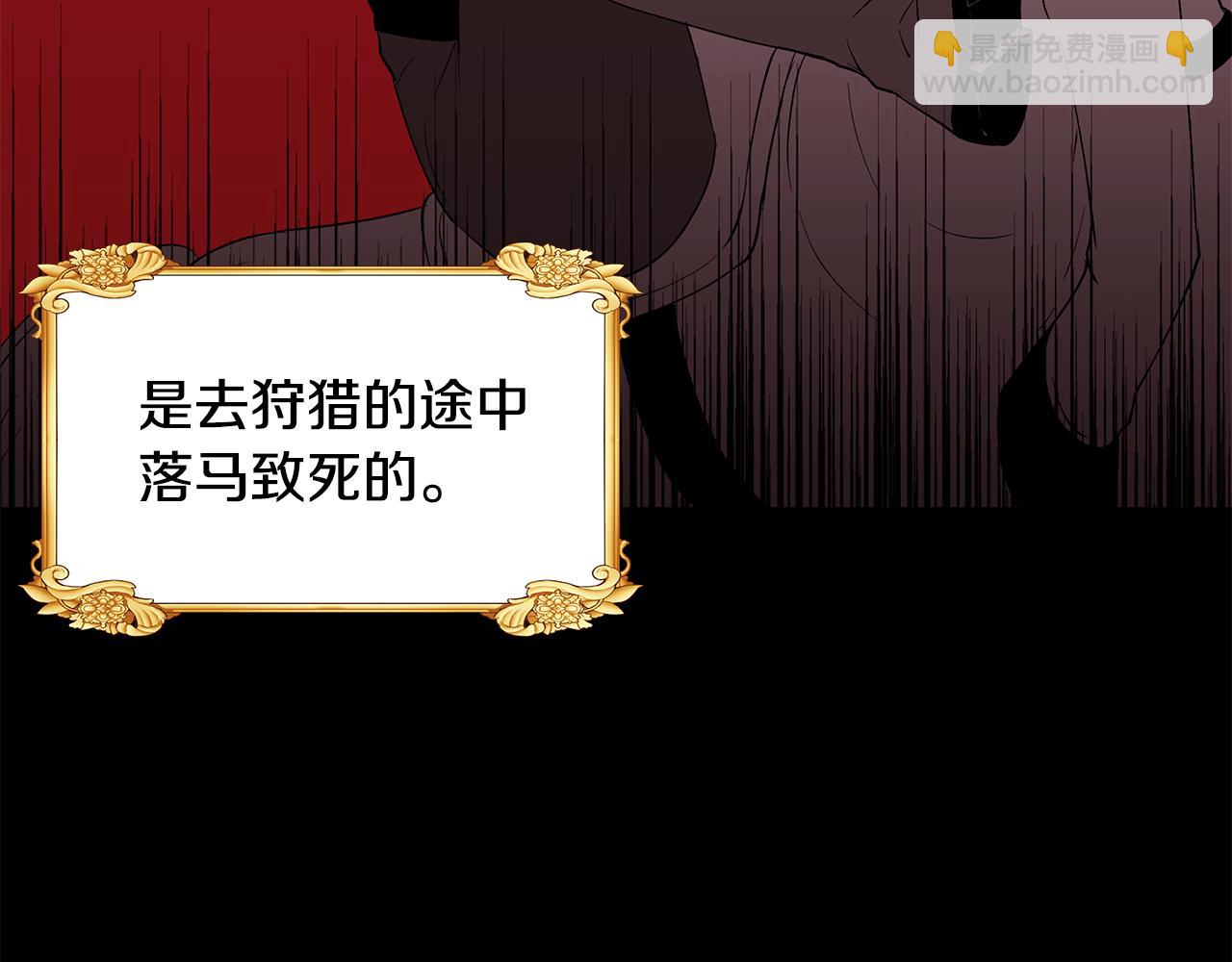 第18话 新任敌国皇帝(1/3)-第19话