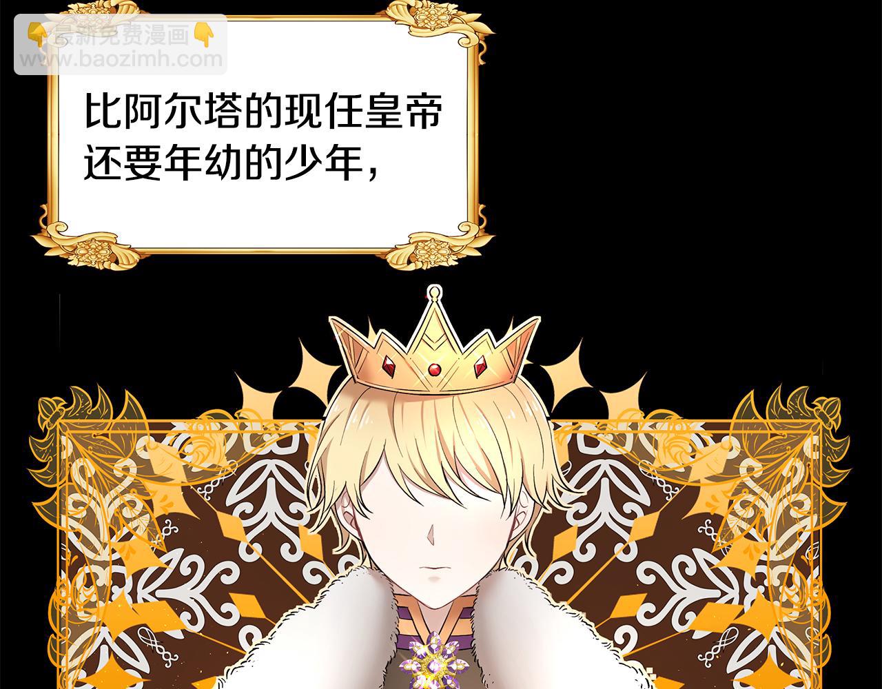 第18话 新任敌国皇帝(1/3)-第19话