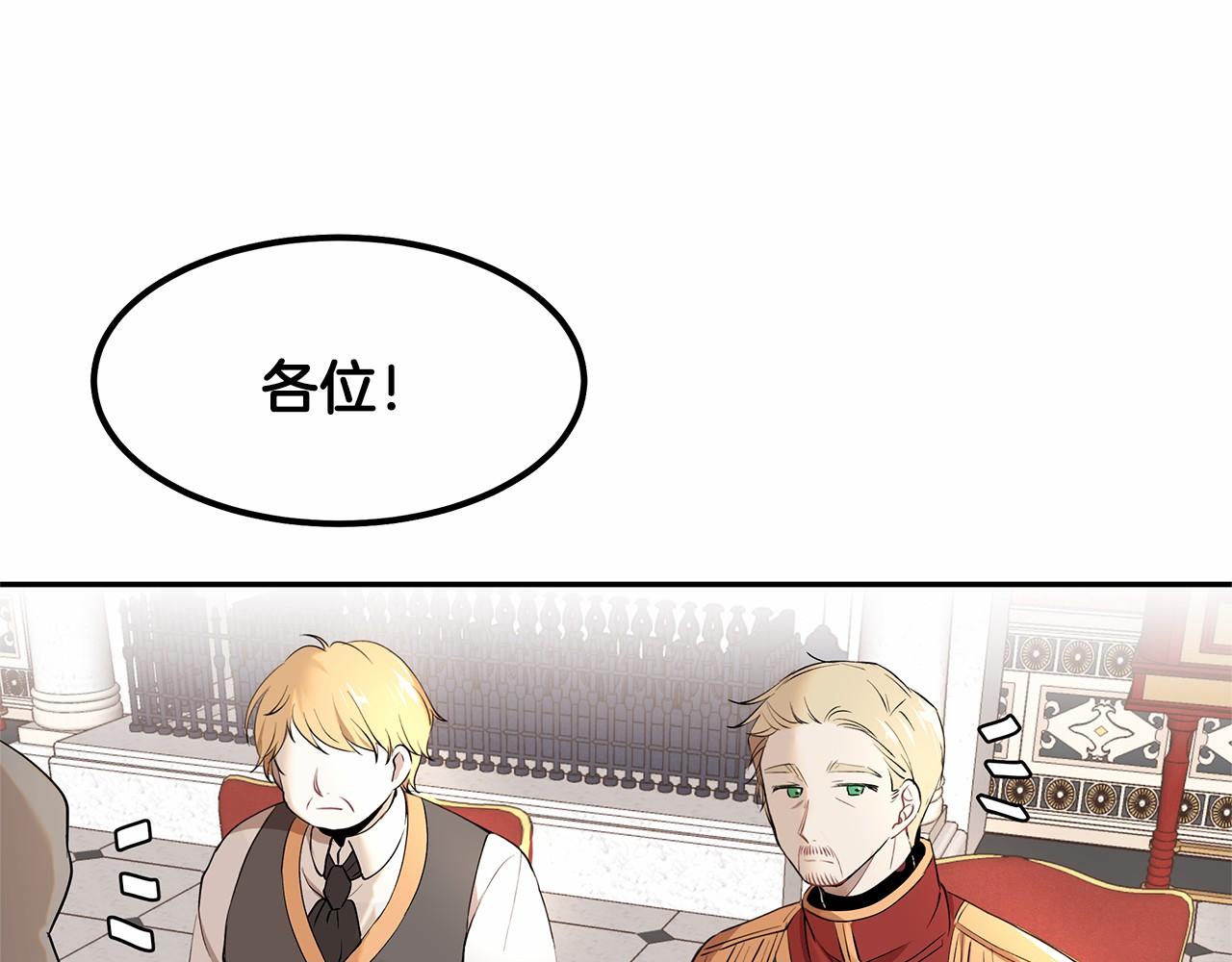 第2话 魔女的身世(1/4)-第3话