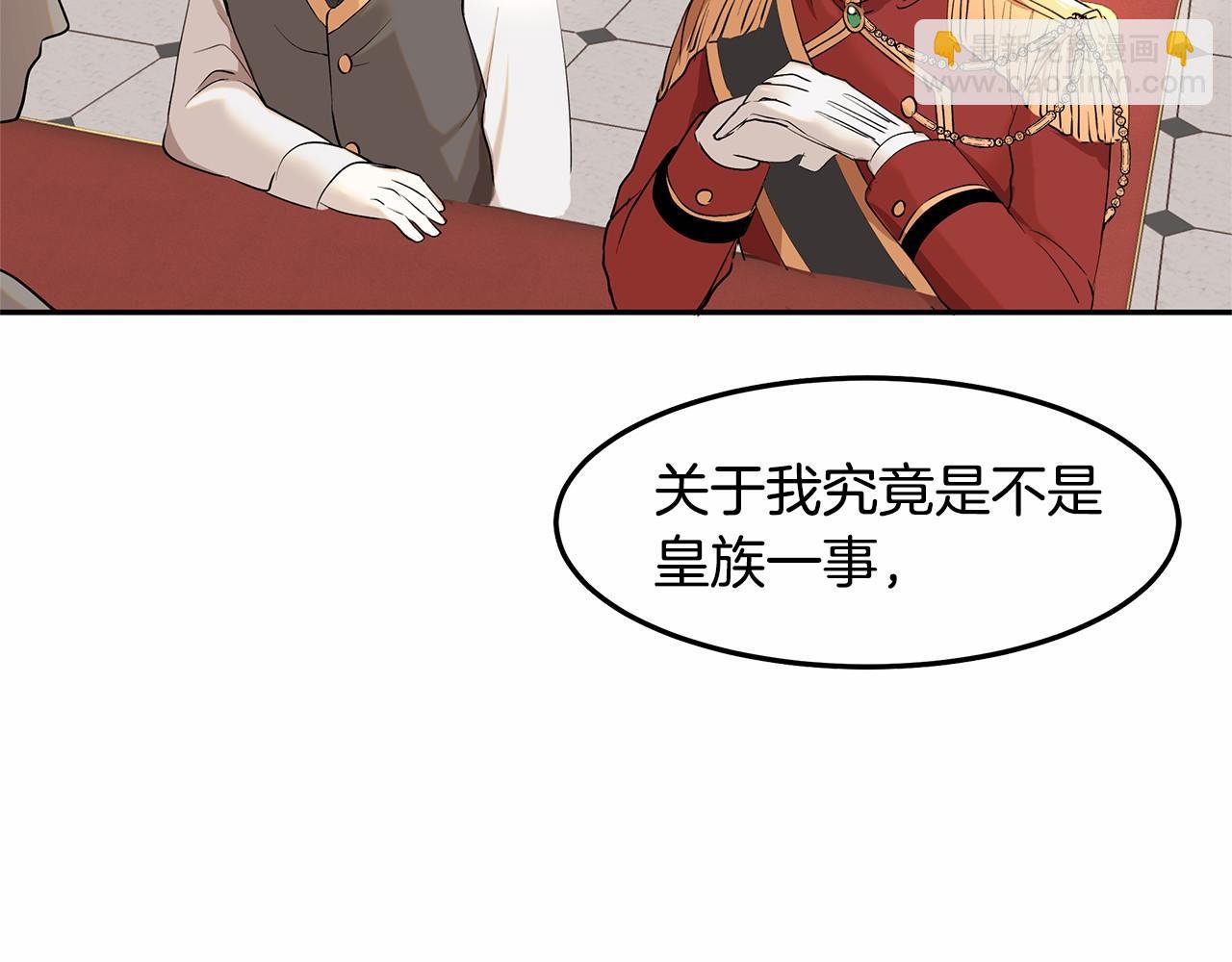 第2话 魔女的身世(1/4)-第3话