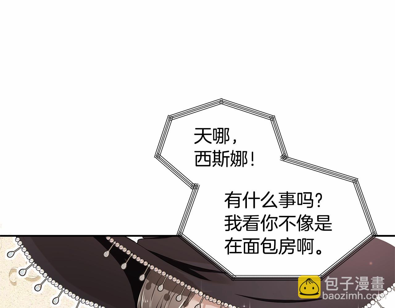 第2话 魔女的身世(1/4)-第3话