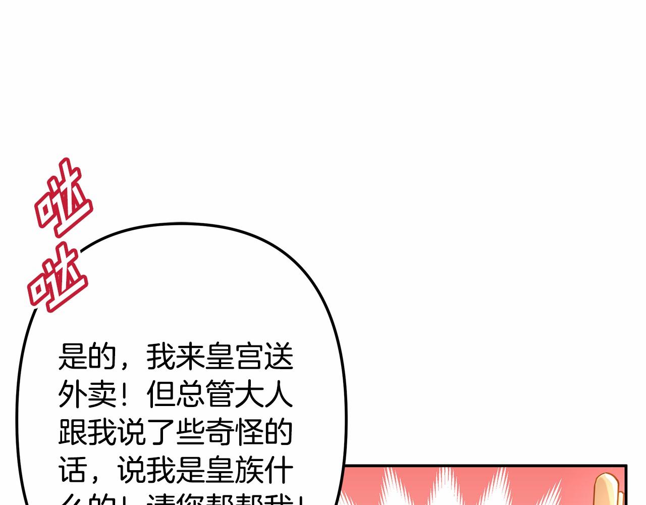 第2话 魔女的身世(1/4)-第3话