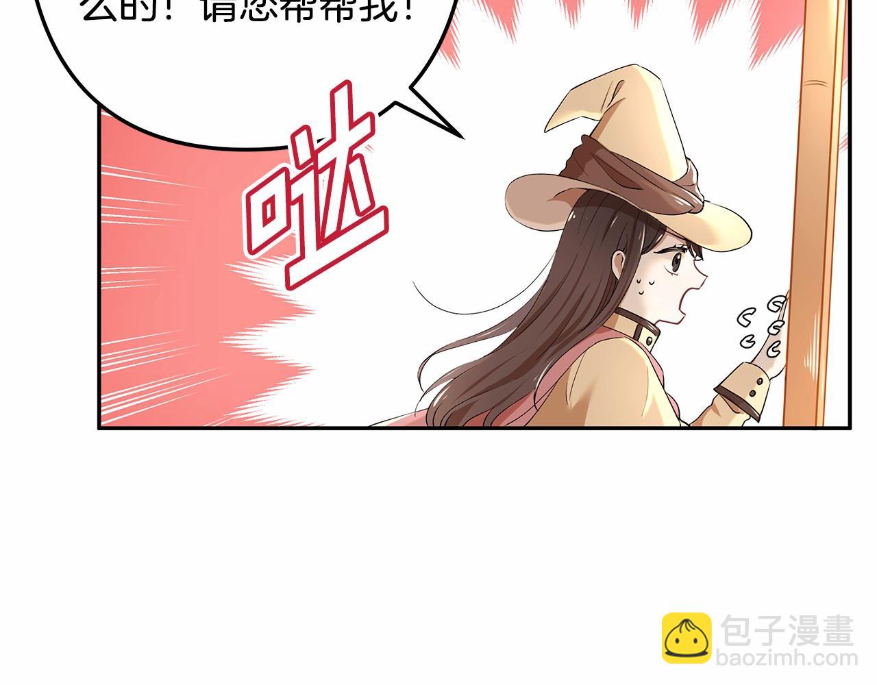 第2话 魔女的身世(1/4)-第3话