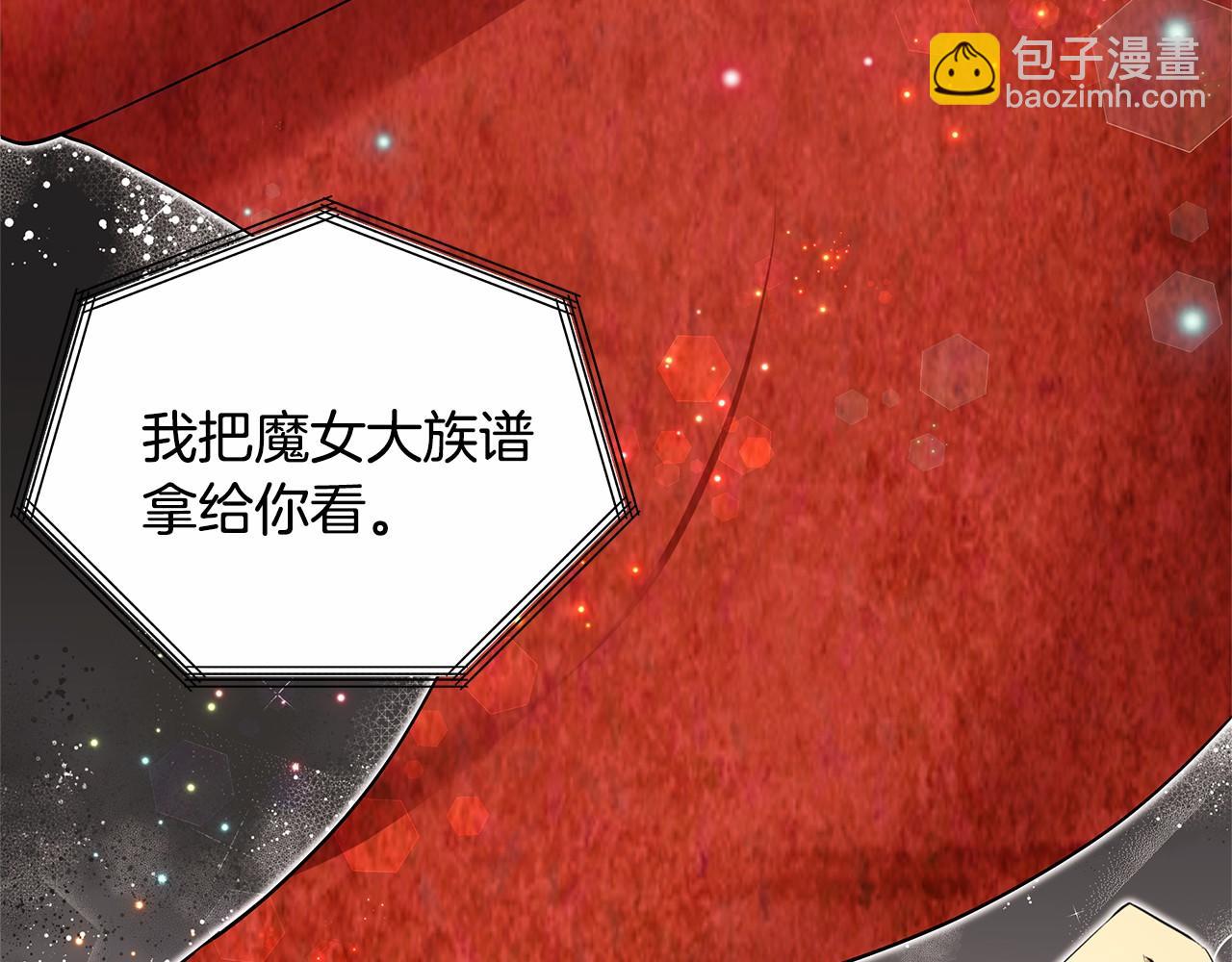 第2话 魔女的身世(1/4)-第3话