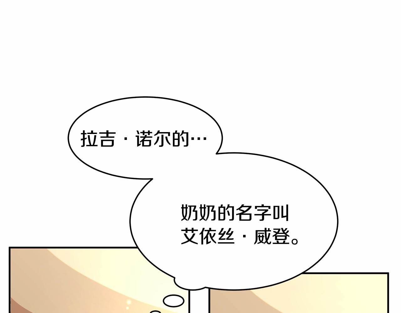 第2话 魔女的身世(1/4)-第3话