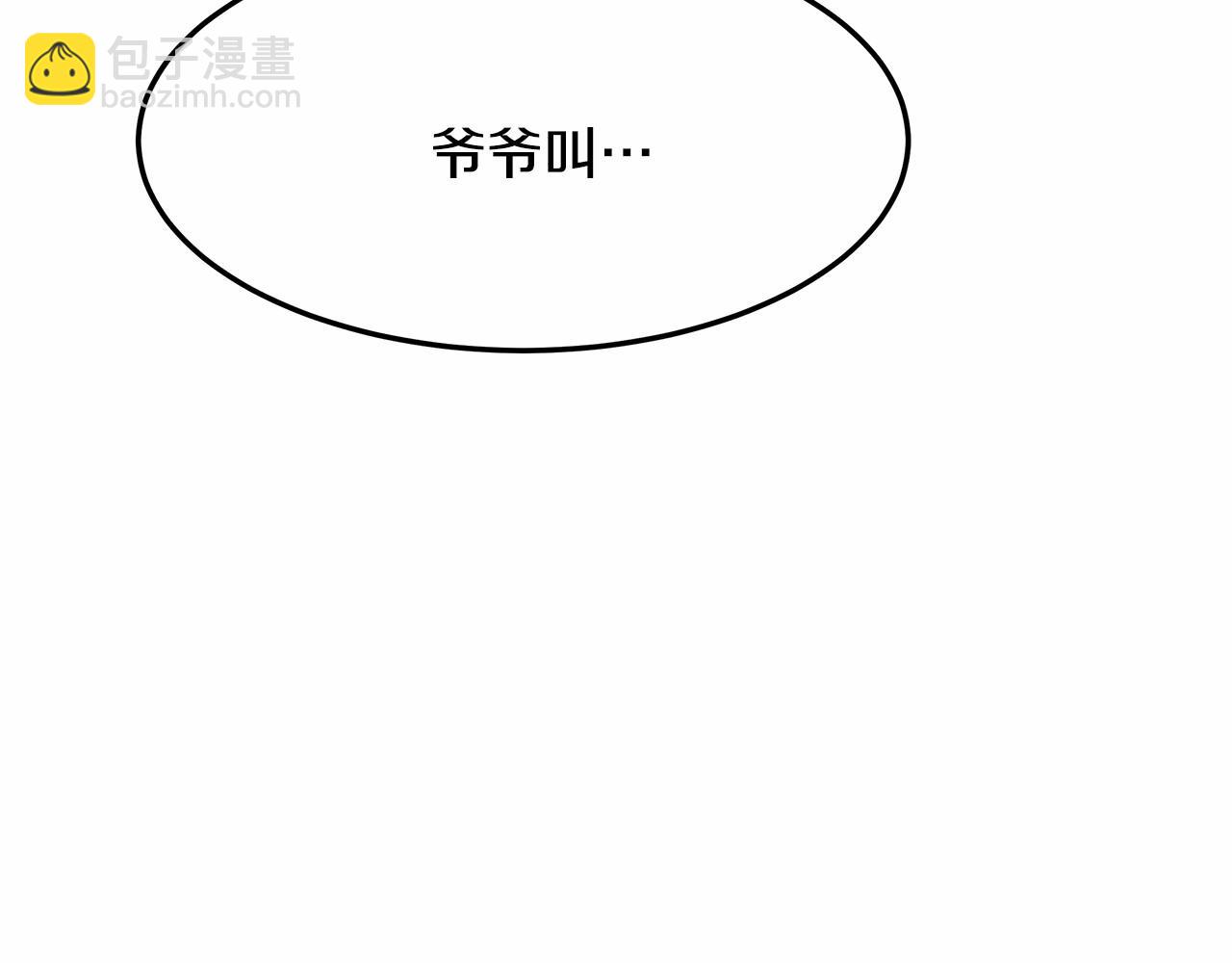 第2话 魔女的身世(1/4)-第3话