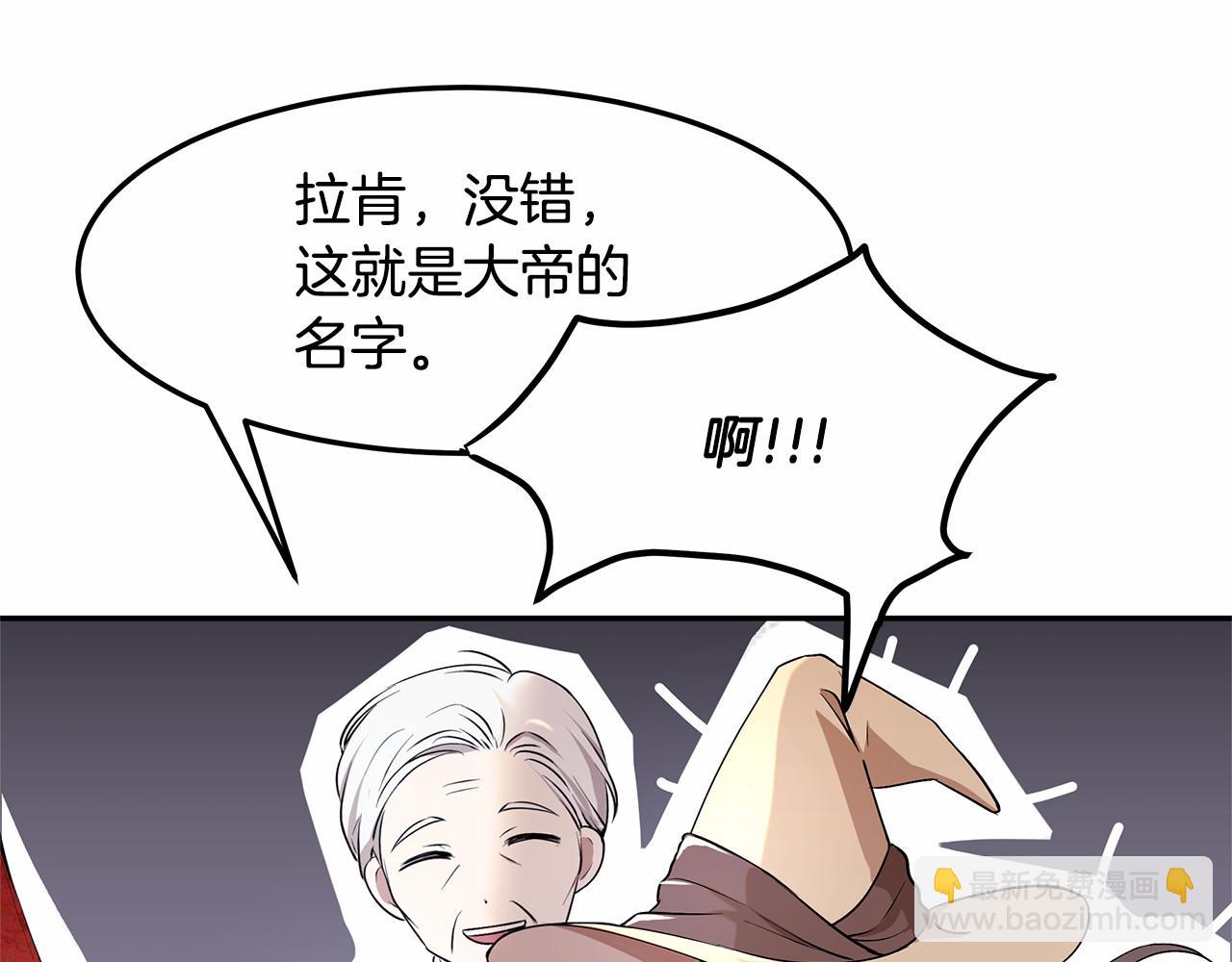 第2话 魔女的身世(1/4)-第3话