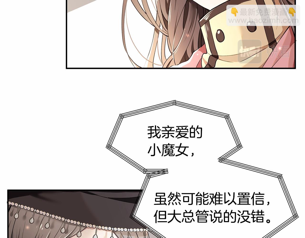 第2话 魔女的身世(1/4)-第3话