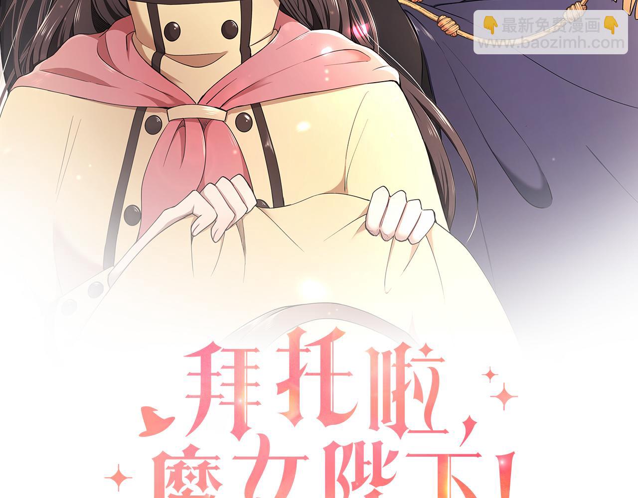 第20话 帅气的侯爵夫人(1/3)-第21话