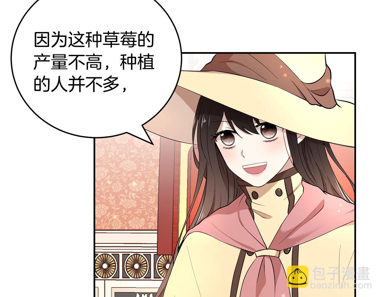 第20话 帅气的侯爵夫人(1/3)-第21话