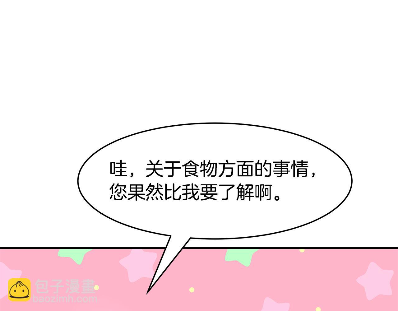 第20话 帅气的侯爵夫人(1/3)-第21话