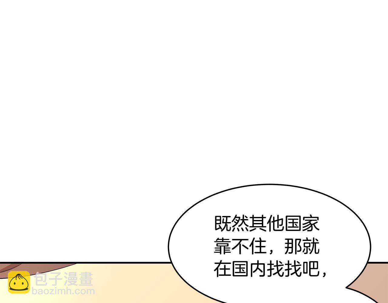 第20话 帅气的侯爵夫人(1/3)-第21话