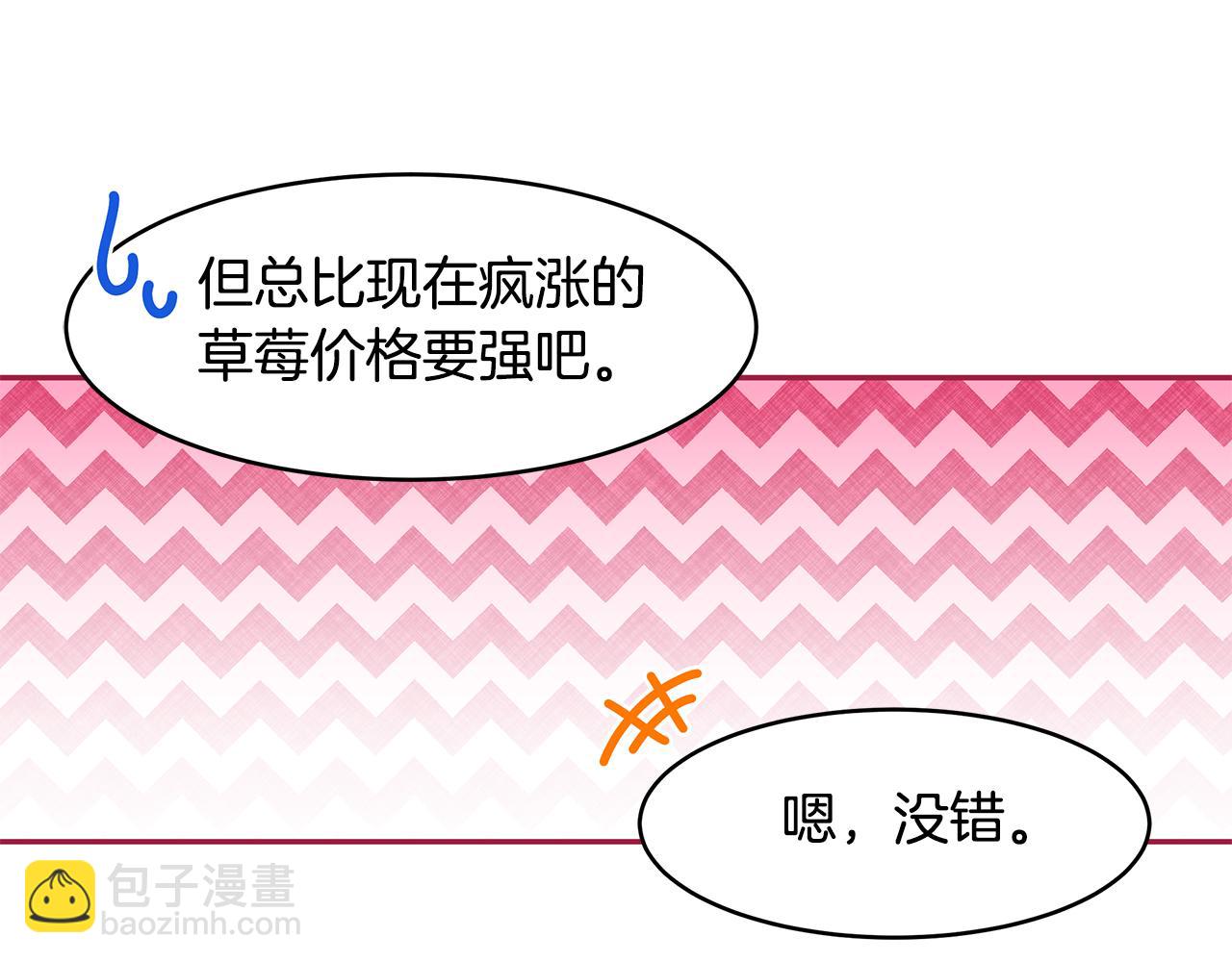 第20话 帅气的侯爵夫人(1/3)-第21话