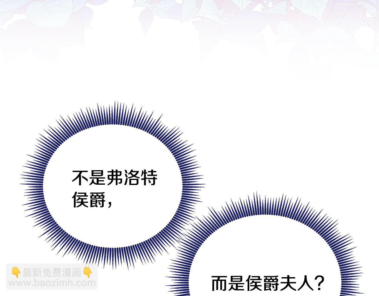 第20话 帅气的侯爵夫人(1/3)-第21话