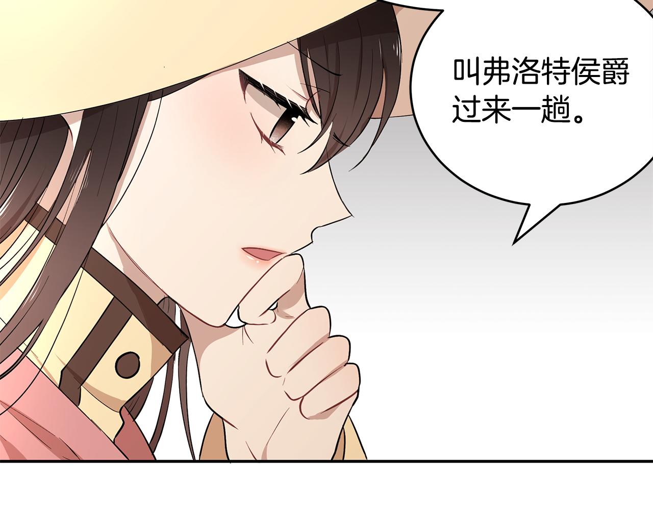 第20话 帅气的侯爵夫人(1/3)-第21话