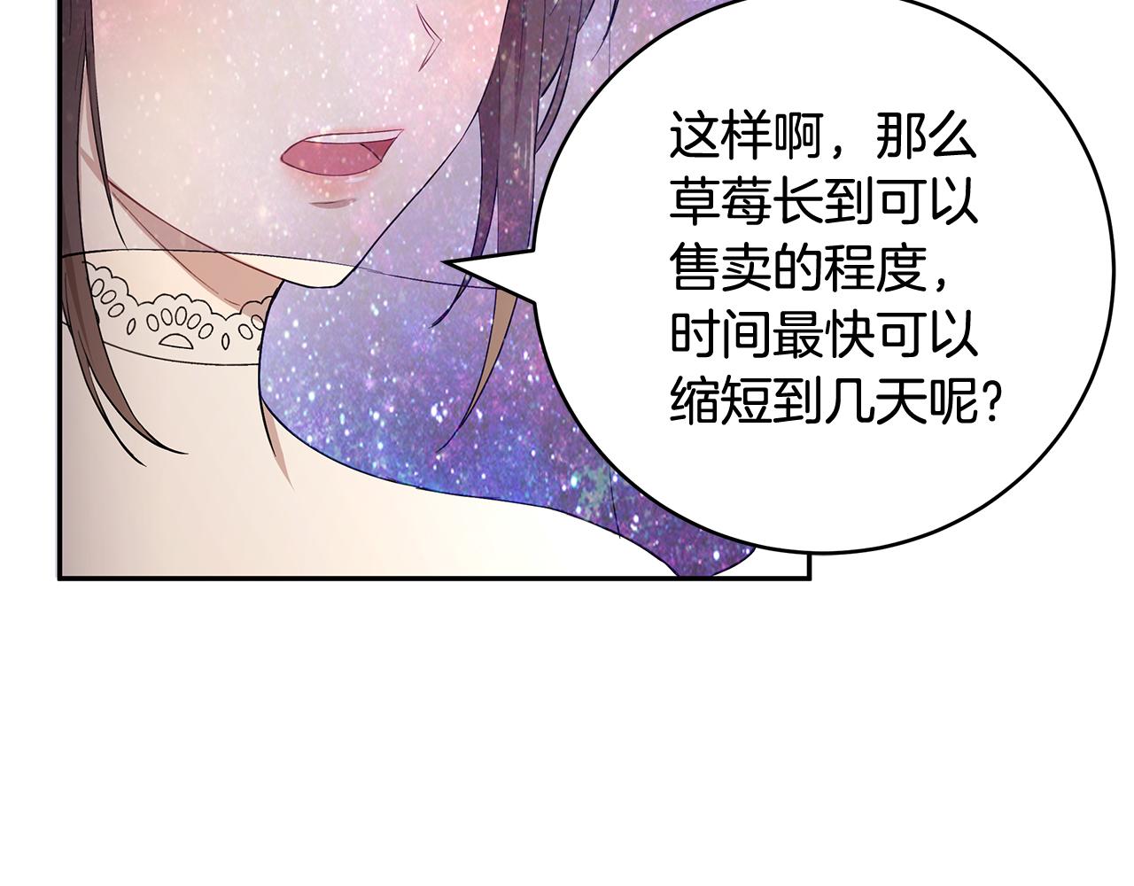 第20话 帅气的侯爵夫人(1/3)-第21话