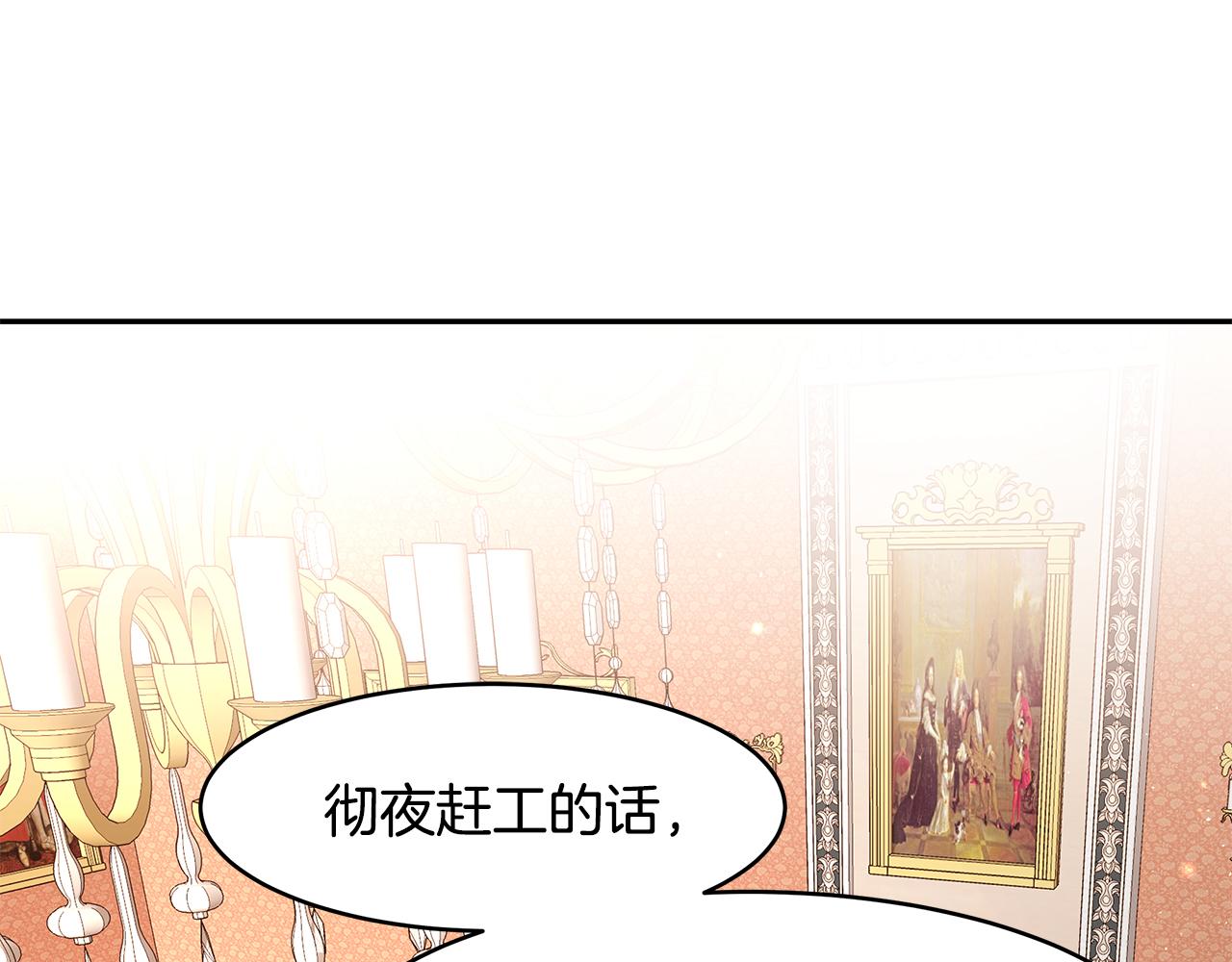 第20话 帅气的侯爵夫人(1/3)-第21话