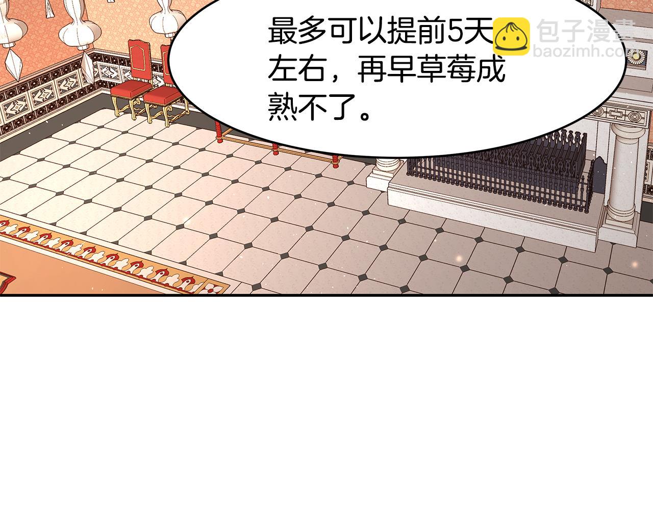 第20话 帅气的侯爵夫人(1/3)-第21话