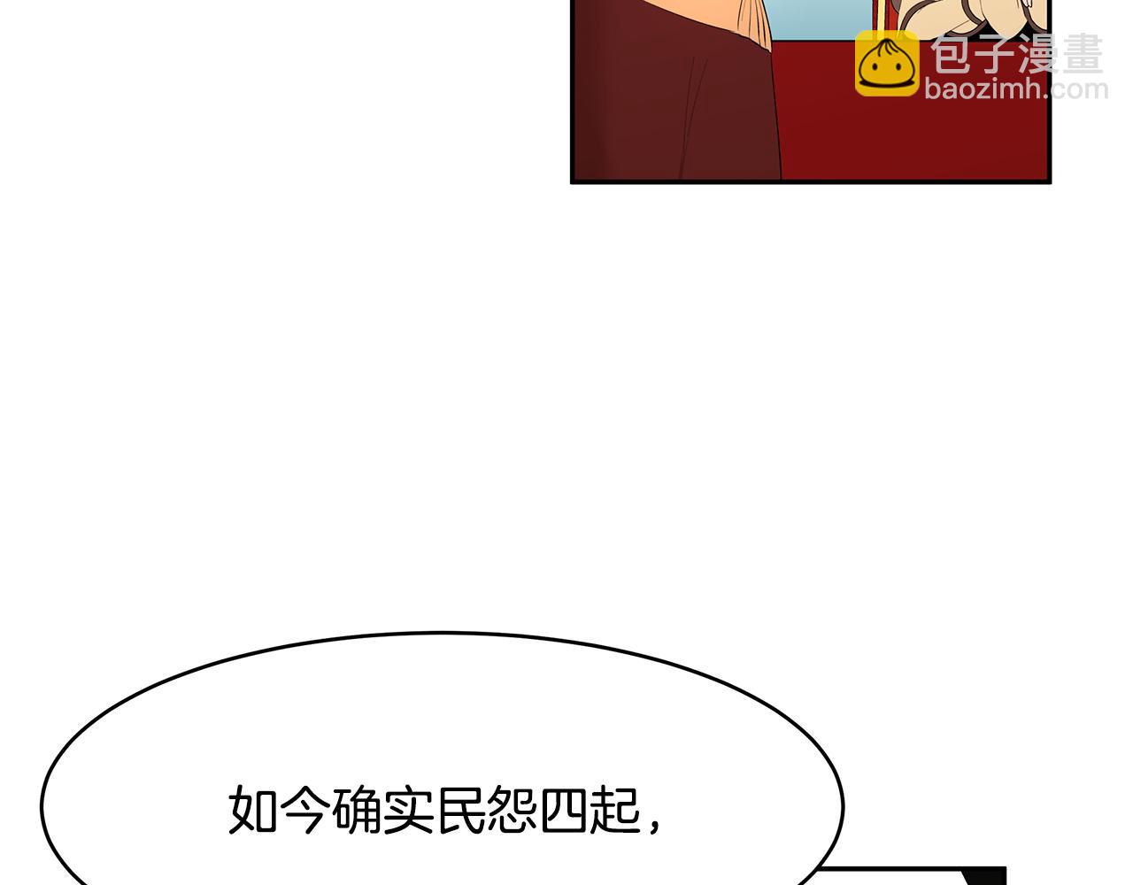 第20话 帅气的侯爵夫人(1/3)-第21话